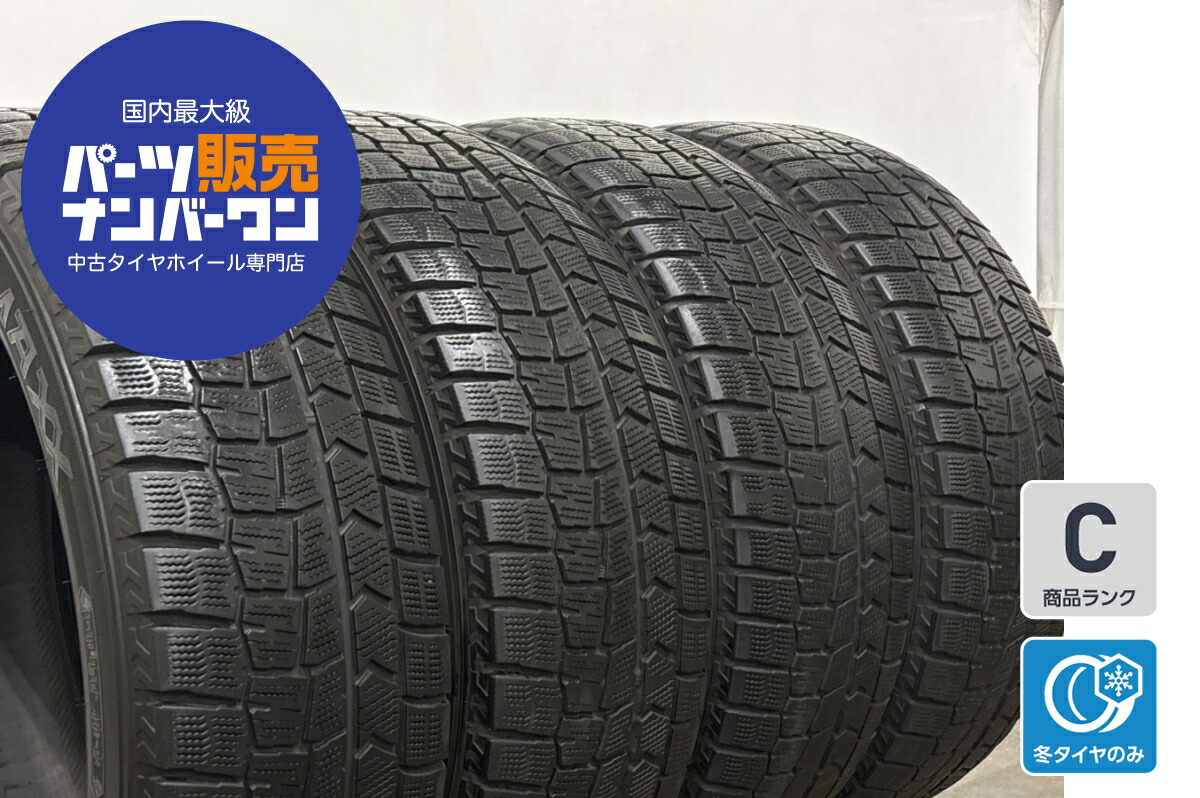 中古 ダンロップ スタッドレスタイヤ 4本セット 225/60R17 99Q【 ダンロップウィンターマックスWM02 】|中古 タイヤ ホイールのカイショー
