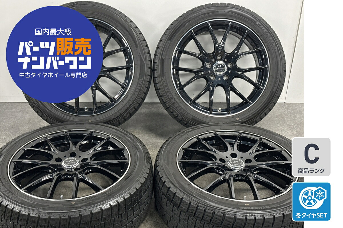 中古 インターミラノ スタッドレスタイヤホイールセット 4本セット 18インチ 7.0J×18+53 PCD 114.3 225/50R18 95Q【 ダンロップ 製 スタッドレスタイヤ付き】|中古 タイヤ ホイールのカイショー