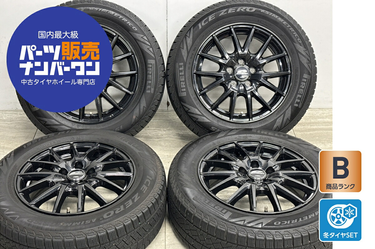 中古 MID スタッドレスタイヤホイールセット 4本セット 15インチ 6.0J&times;15+45 PCD 100 195/65R15 91T【 ピレリ 製 スタッドレスタイヤ付き】｜中古 タイヤ ホイールのカイショー
