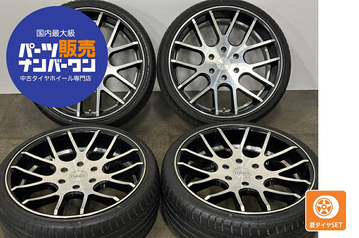 中古 DYNASTY タイヤホイールセット 4本セット 20インチ 8.0J×20+38 PCD 139.7 225/35ZR20 93W【 サイルン 製 タイヤ付き】|中古 タイヤ ホイールのカイショー