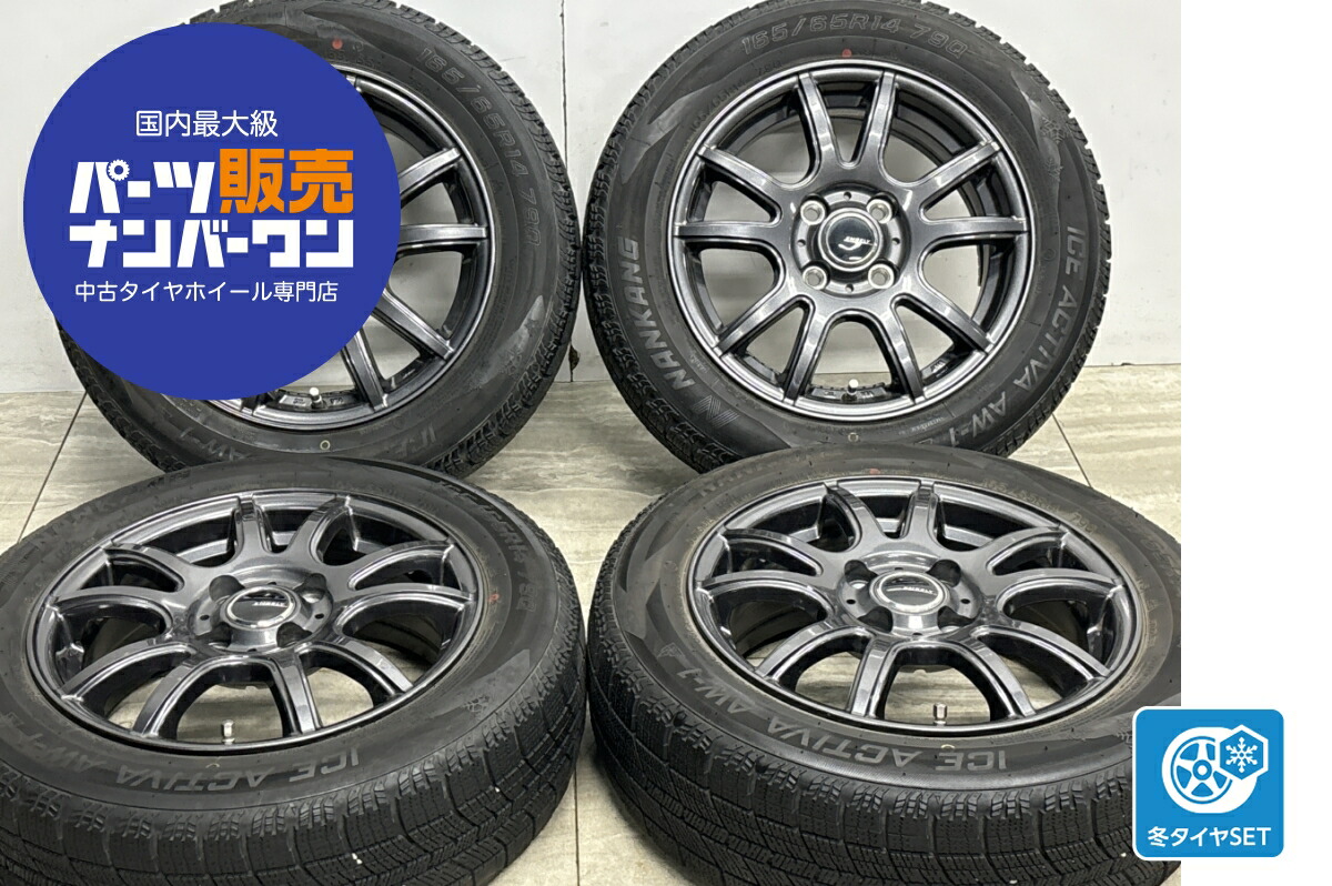 中古 EMBELY スタッドレスタイヤホイールセット 4本セット 14インチ 5.5J&times;14+42 PCD 100 165/65R14 79Q【 ナンカン 製 スタッドレスタイヤ付き】｜中古 タイヤ ホイールのカイショー