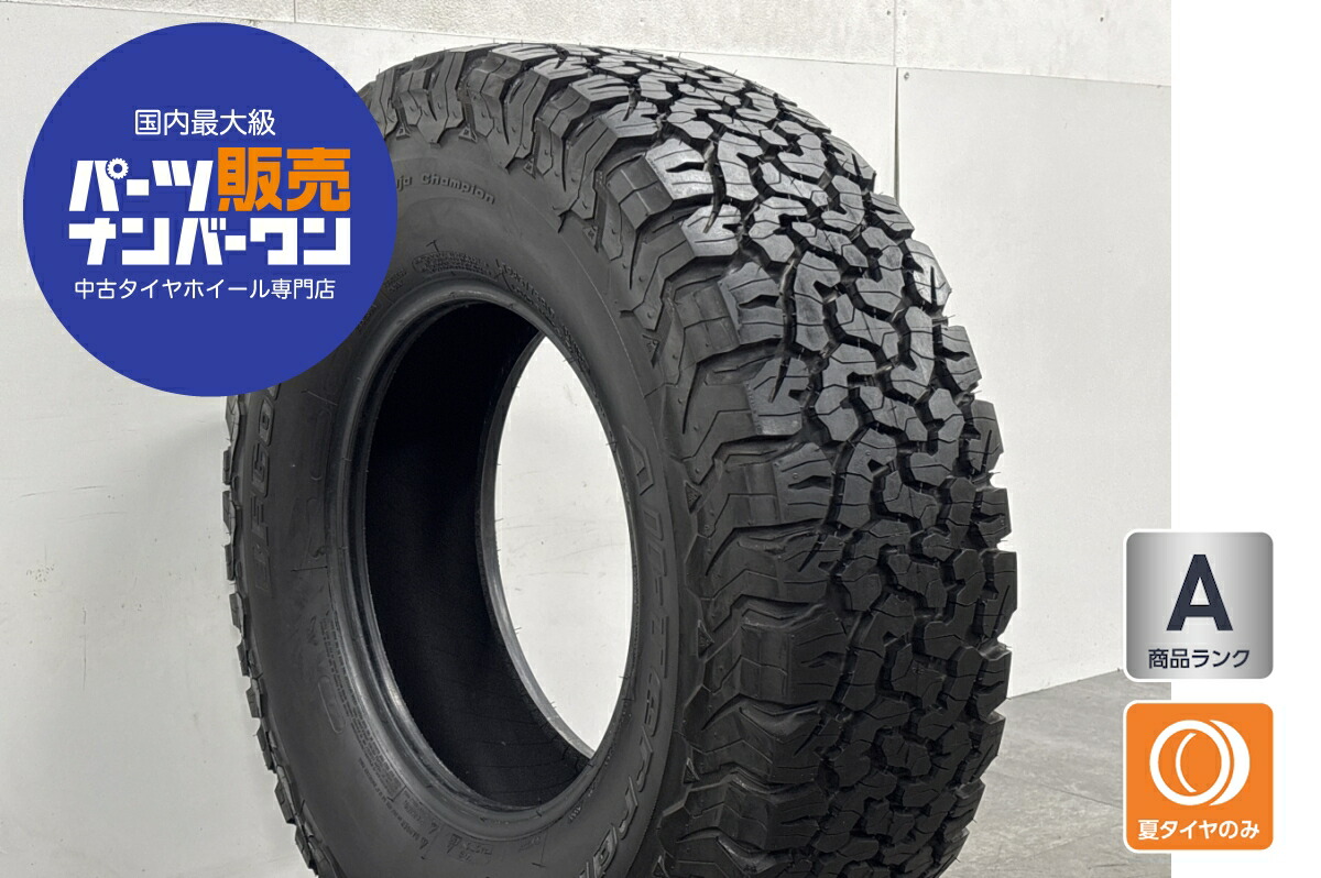 中古 BF グッドリッチ タイヤ 1本セット 285/75R17 121/118S【 BF グッドリッチオールテレーン T/AKO2 】｜中古 タイヤ ホイールのカイショー