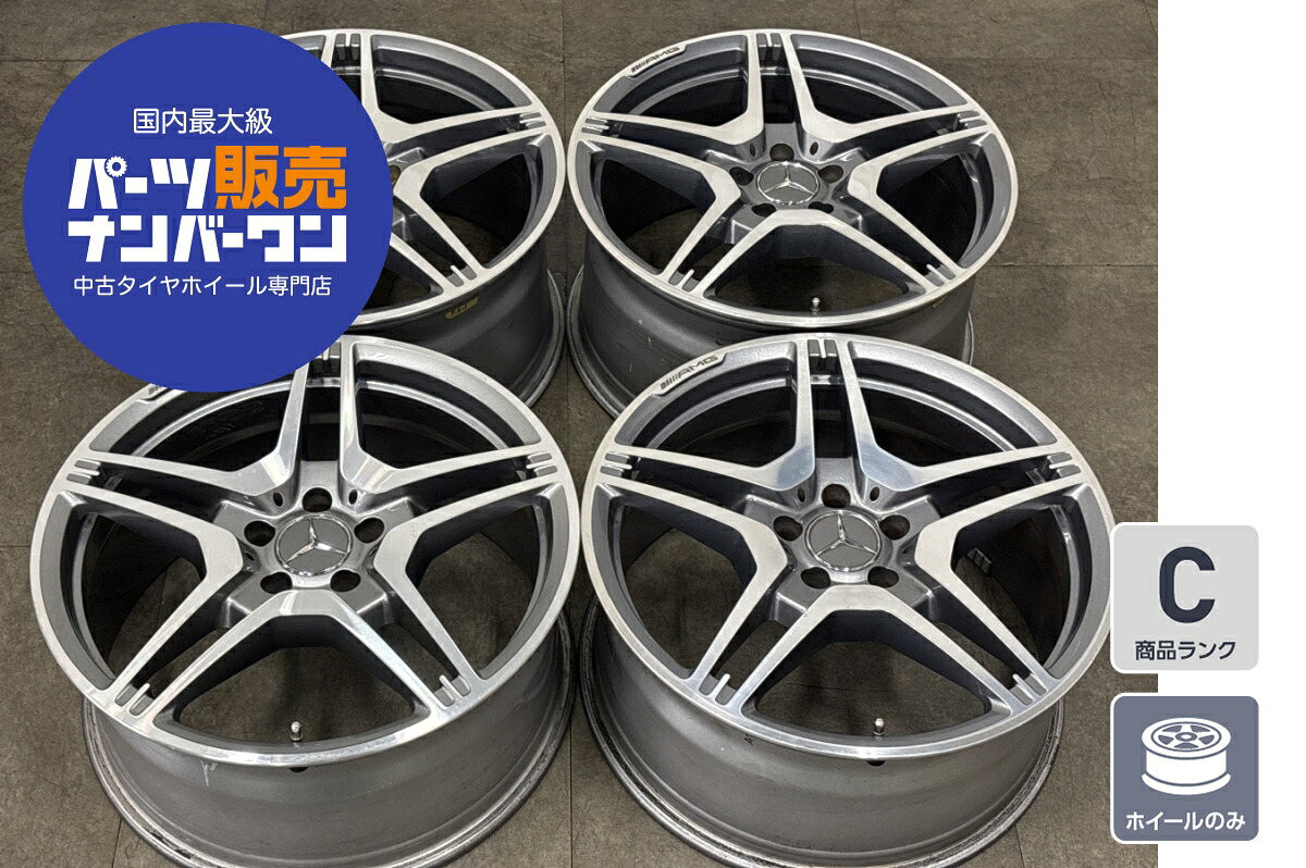 中古 ホイール メルセデス・AMG 4本セット 19インチ 9.0J×19+37 PCD 112 ホイールのみ |中古 タイヤ ホイールのカイショー
