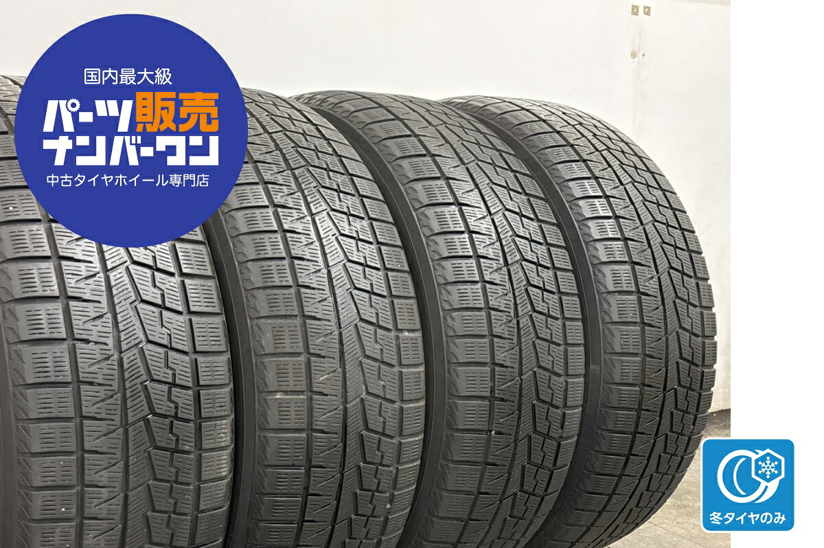 中古 ヨコハマ スタッドレスタイヤ 4本セット 225/55R19 103Q【 アイスガードiG70 】|中古 タイヤ ホイールのカイショー