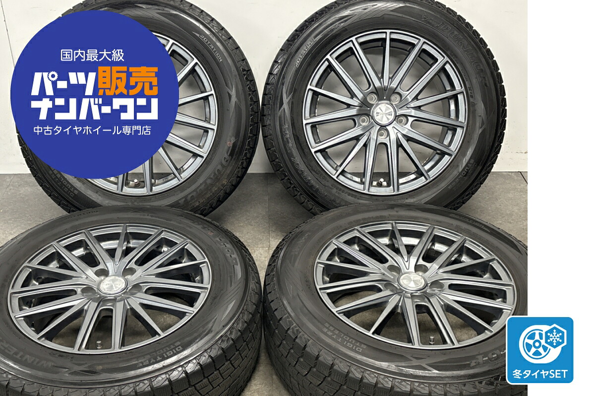 中古 PREDICT スタッドレスタイヤホイールセット 4本セット 17インチ 7.0J&times;17+53 PCD 114.3 225/65R17 102Q【 ダンロップ 製 スタッドレスタイヤ付き】｜中古 タイヤ ホイールのカイショー