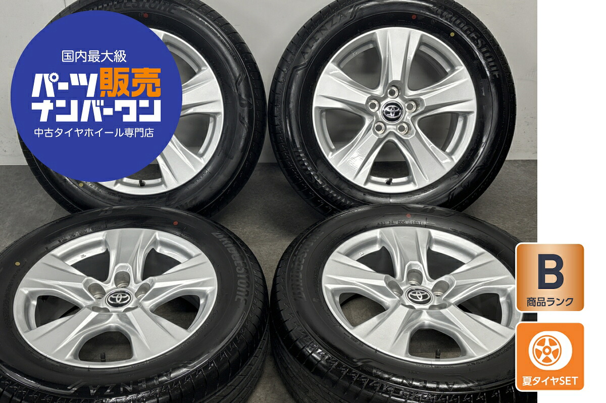 中古 トヨタ タイヤホイールセット 4本セット 17インチ 7.0J×17+35 PCD 114.3 225/65R17 102H【 ブリヂストン 製 タイヤ付き】|中古 タイヤ ホイールのカイショー