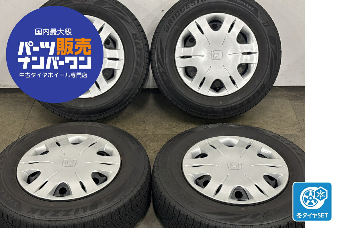 中古 ホンダ スタッドレスタイヤホイールセット 4本セット 14インチ 5.5J×14+45 PCD 100 185/70R14 88Q【 ブリヂストン 製 スタッドレスタイヤ付き】|中古 タイヤ ホイールのカイショー