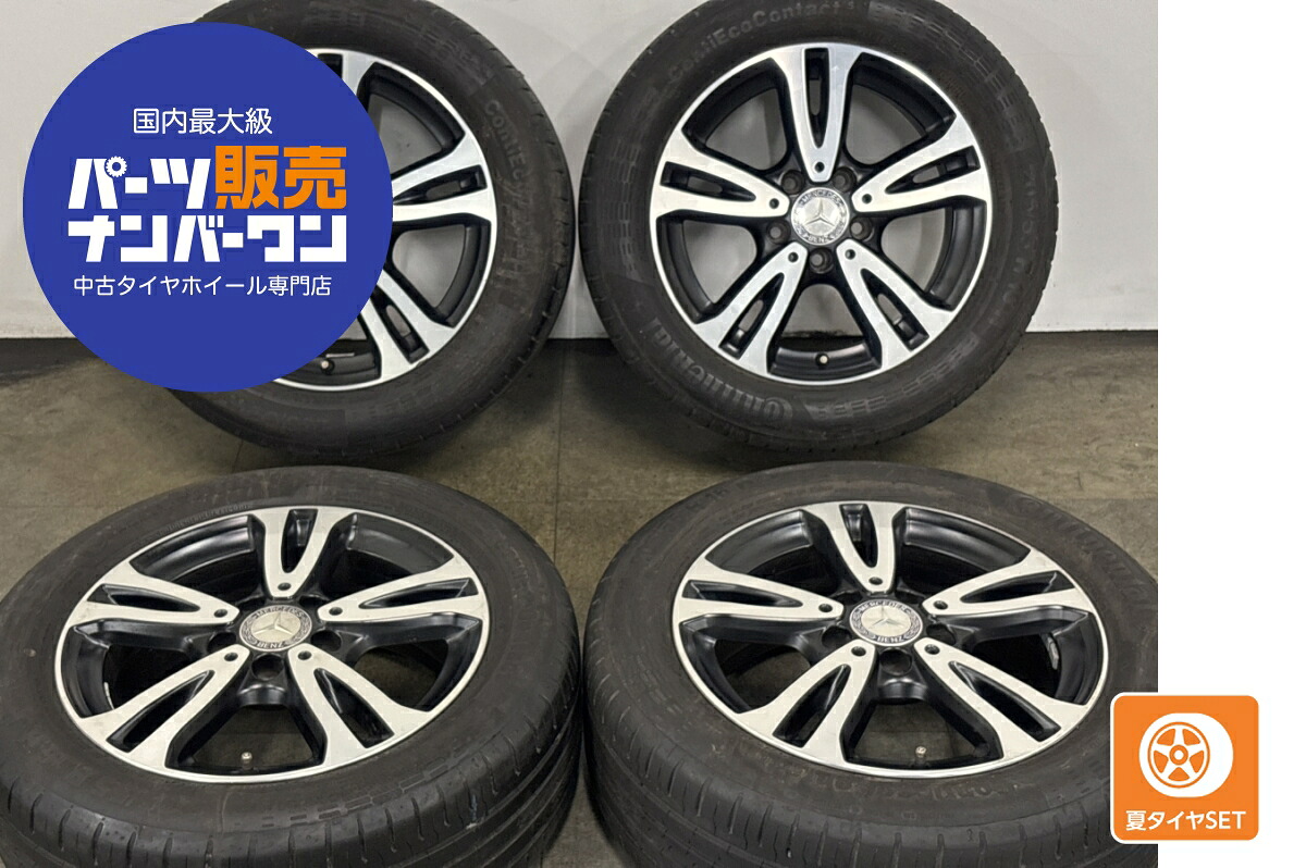 中古 メルセデス・ベンツ タイヤホイールセット 4本セット 16インチ 6.5J&times;16+49 PCD 112 205/55R16 91H【 コンチネンタル 製 タイヤ付き】｜中古 タイヤ ホイールのカイショー