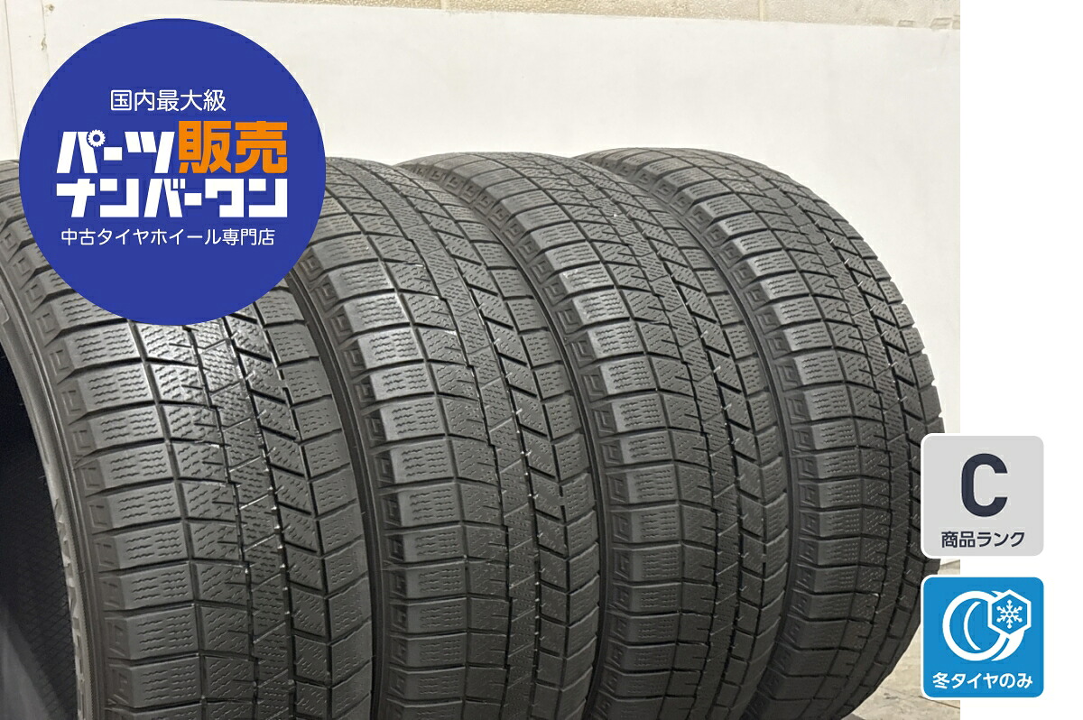 中古 ダンロップ スタッドレスタイヤ 4本セット 225/65R17 102Q【 ダンロップウィンターマックスMAX03 】|中古 タイヤ ホイールのカイショー