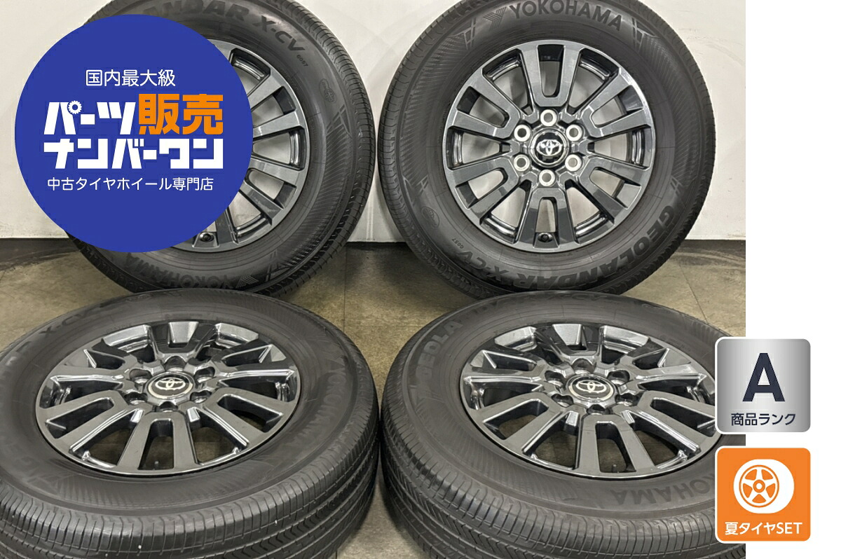中古 トヨタ ランドクルーザー 250 GX 純正 タイヤホイールセット 4本セット 18インチ 7.0J×18+70 PCD 139.7 245/70R18 110H【 ヨコハマ 製 タイヤ付き】|中古 タイヤ ホイールのカイショー