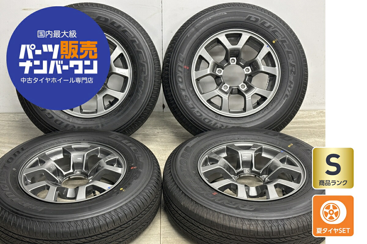 中古 スズキ タイヤホイールセット 4本セット 15インチ 5.5J×15+5 PCD 139.7 195/80R15 96S【 ブリヂストン 製 タイヤ付き】|中古 タイヤ ホイールのカイショー