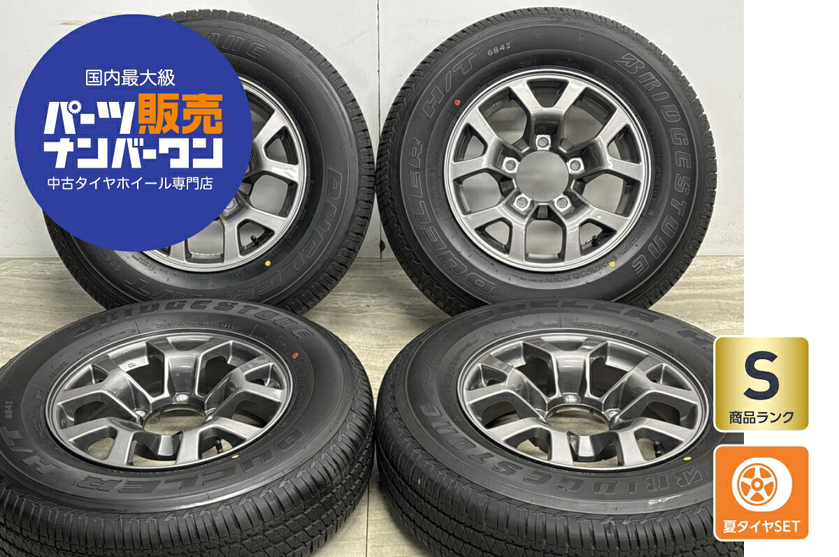 中古 スズキ タイヤホイールセット 4本セット 15インチ 5.5J&times;15+5 PCD 139.7 195/80R15 96S【 ブリヂストン 製 タイヤ付き】｜中古 タイヤ ホイールのカイショー