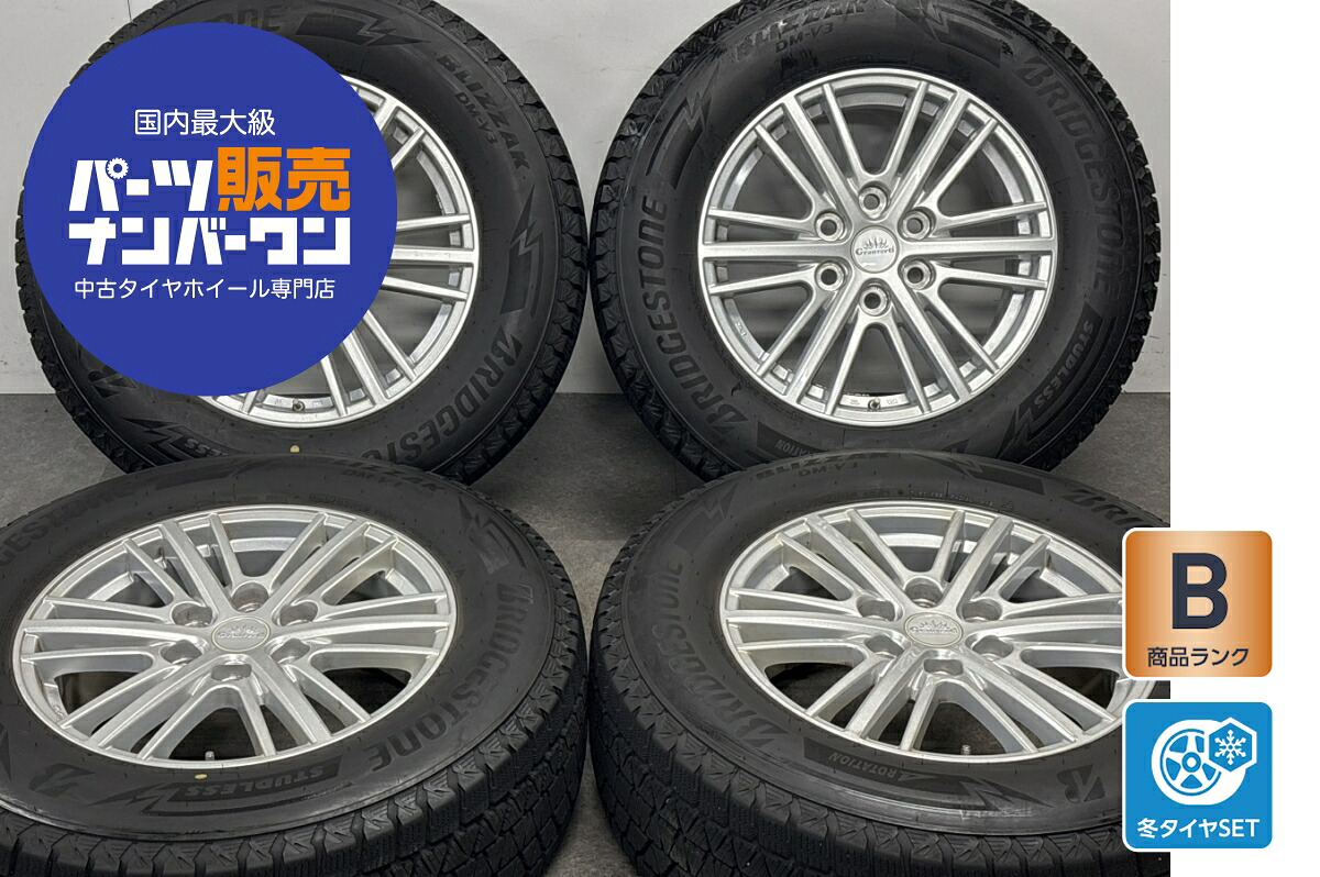 中古 ブリヂストン スタッドレスタイヤホイールセット 4本セット 18インチ 8.0J×18+54 PCD 139.7 265/65R18 116Q【 ブリヂストン 製 スタッドレスタイヤ付き】|中古 タイヤ ホイールのカイショー
