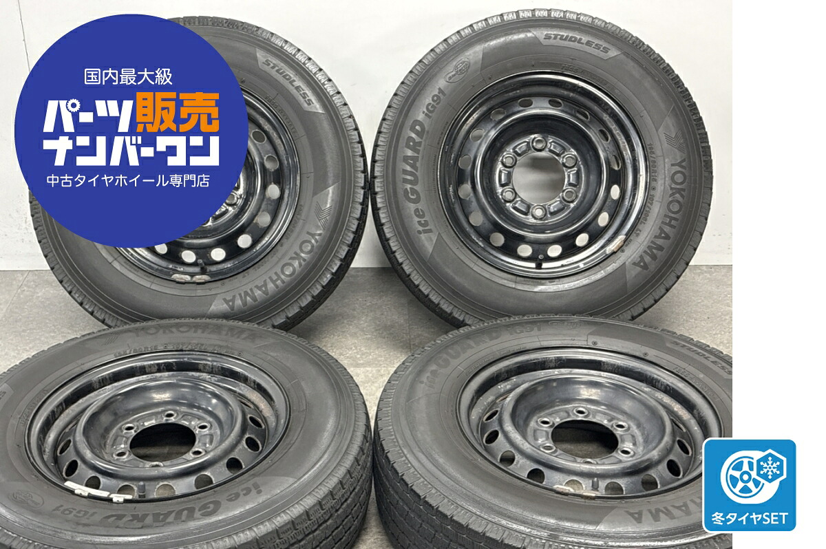 中古 トヨタ スタッドレスタイヤホイールセット 4本セット 15インチ 6.0J×15+35 PCD 139.7 195/80R15 107/105L【 ヨコハマ 製 スタッドレスタイヤ付き】|中古 タイヤ ホイールのカイショー