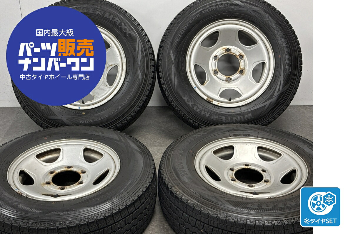 中古 社外 スタッドレスタイヤホイールセット 4本セット 15インチ 6.0J&times;15+32(実測) PCD 139.7 195/80R15 107/105L【 ダンロップ 製 スタッドレスタイヤ付き】｜中古 タイヤ ホイールのカイショー