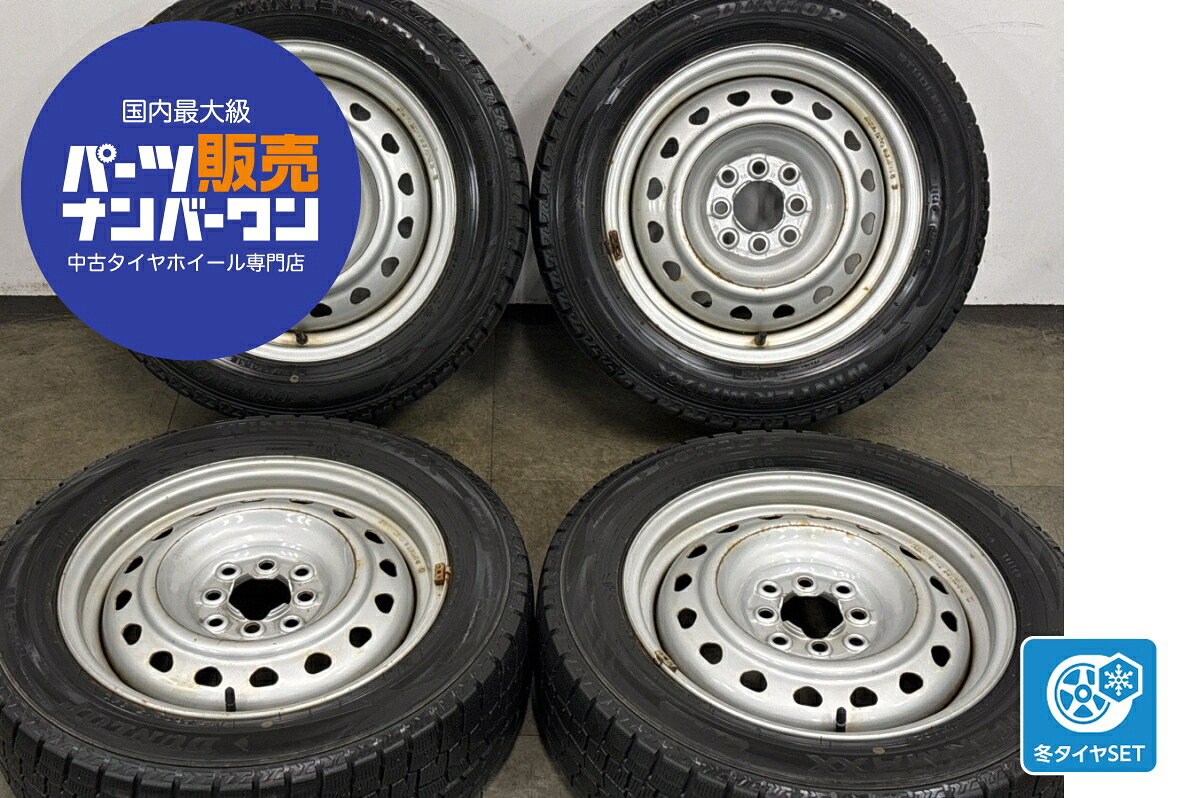 中古 スチールホイール スタッドレスタイヤホイールセット 4本セット 15インチ 5.5J&times;15+45（実測） PCD 100/114.3mm マルチ 185/60R15 84Q【 ダンロップ 製 スタッドレスタイヤ付き】｜中古 タイヤ ホイールのカイショー