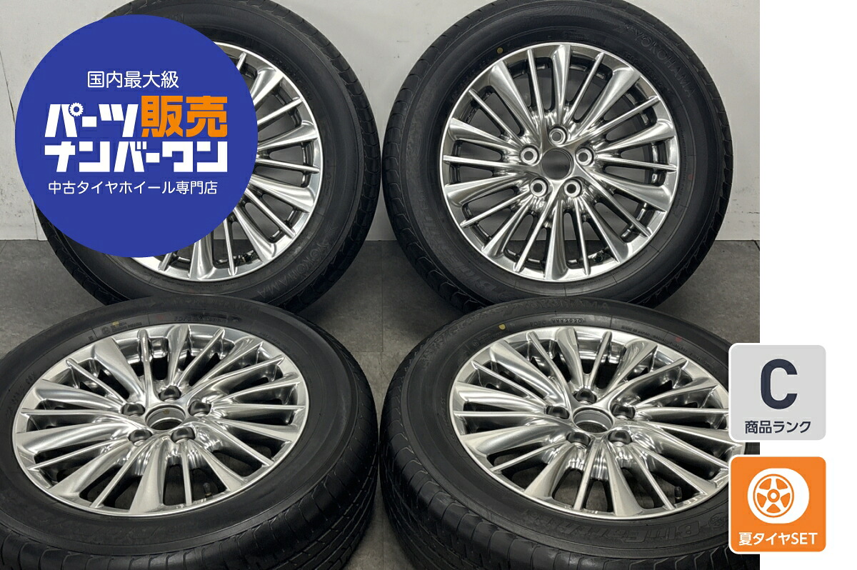 中古 トヨタ タイヤホイールセット 4本セット 17インチ 6.5J×17+33 PCD 114.3 225/60R17 99H【 ヨコハマ 製 タイヤ付き】|中古 タイヤ ホイールのカイショー