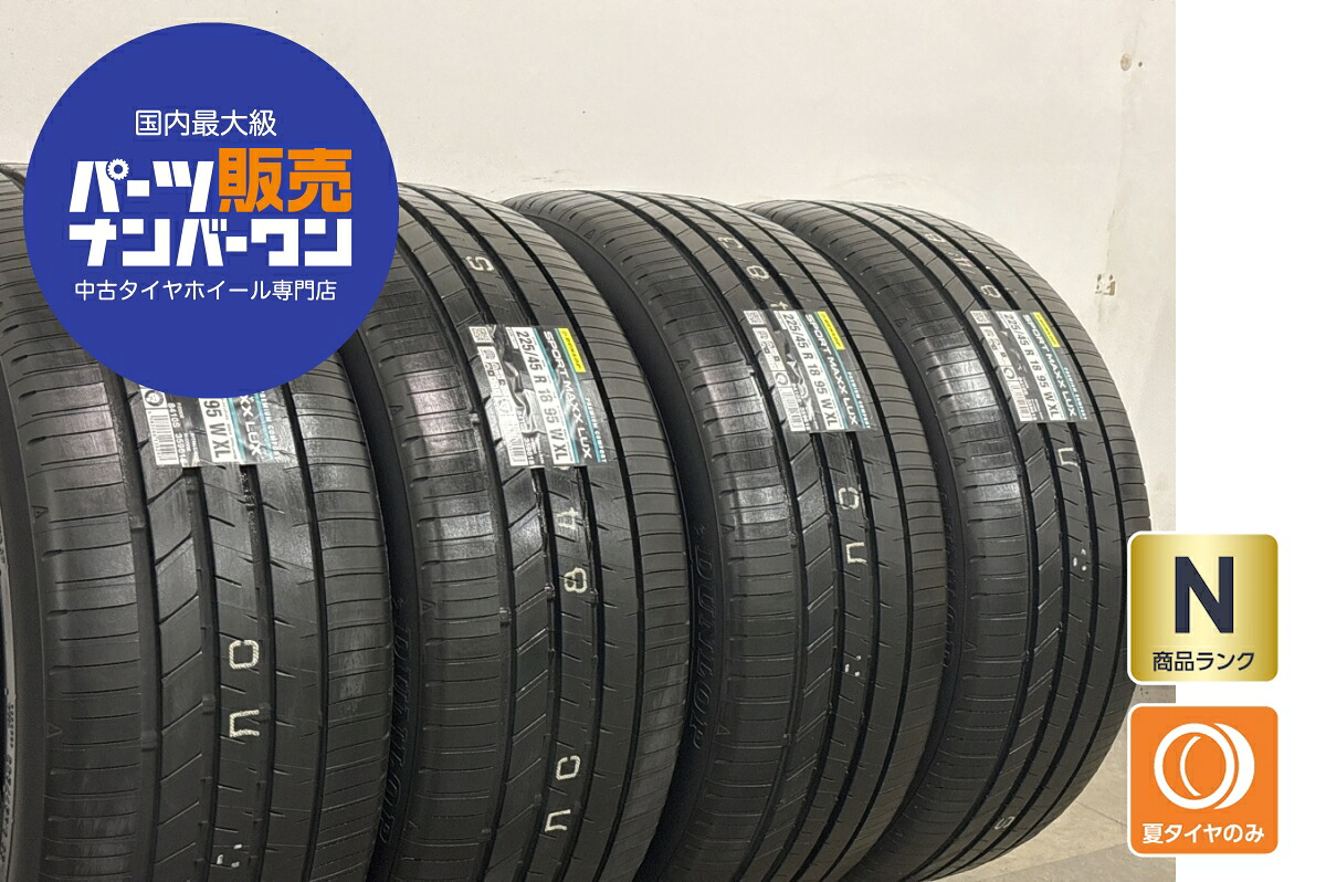 中古 ダンロップ タイヤ 4本セット 225/45R18 95W【 ダンロップスポーツマックスLUX 】|中古 タイヤ ホイールのカイショー