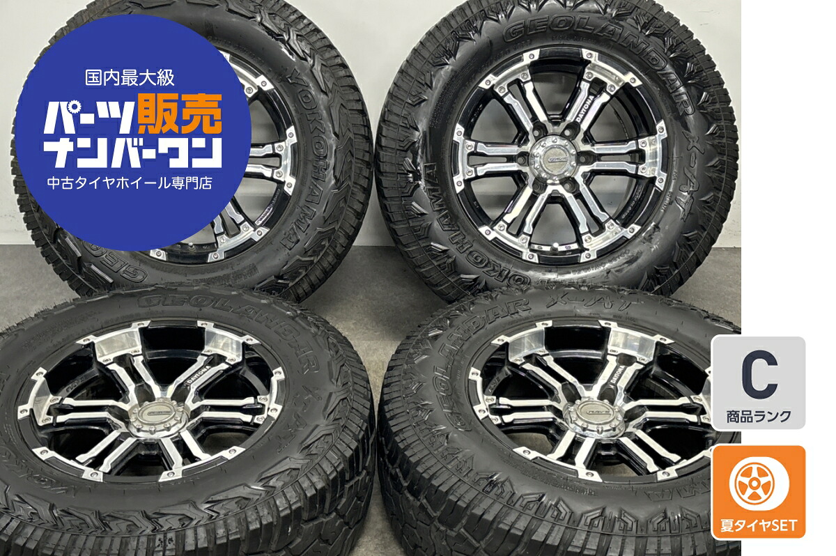 中古 RAYS タイヤホイールセット 4本セット 17インチ 8.0J&times;17+20 PCD 139.7 LT265/70R17 121/118Q【 ヨコハマ 製 タイヤ付き】｜中古 タイヤ ホイールのカイショー