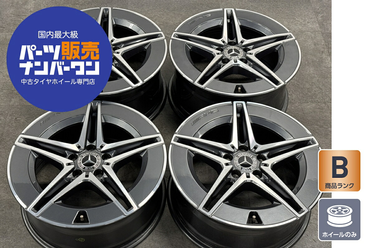 中古 ホイール メルセデス・ベンツ 4本セット 18インチ 7.5J&times;18+40 8.5J&times;18 +52 PCD 112 ホイールのみ ｜中古 タイヤ ホイールのカイショー