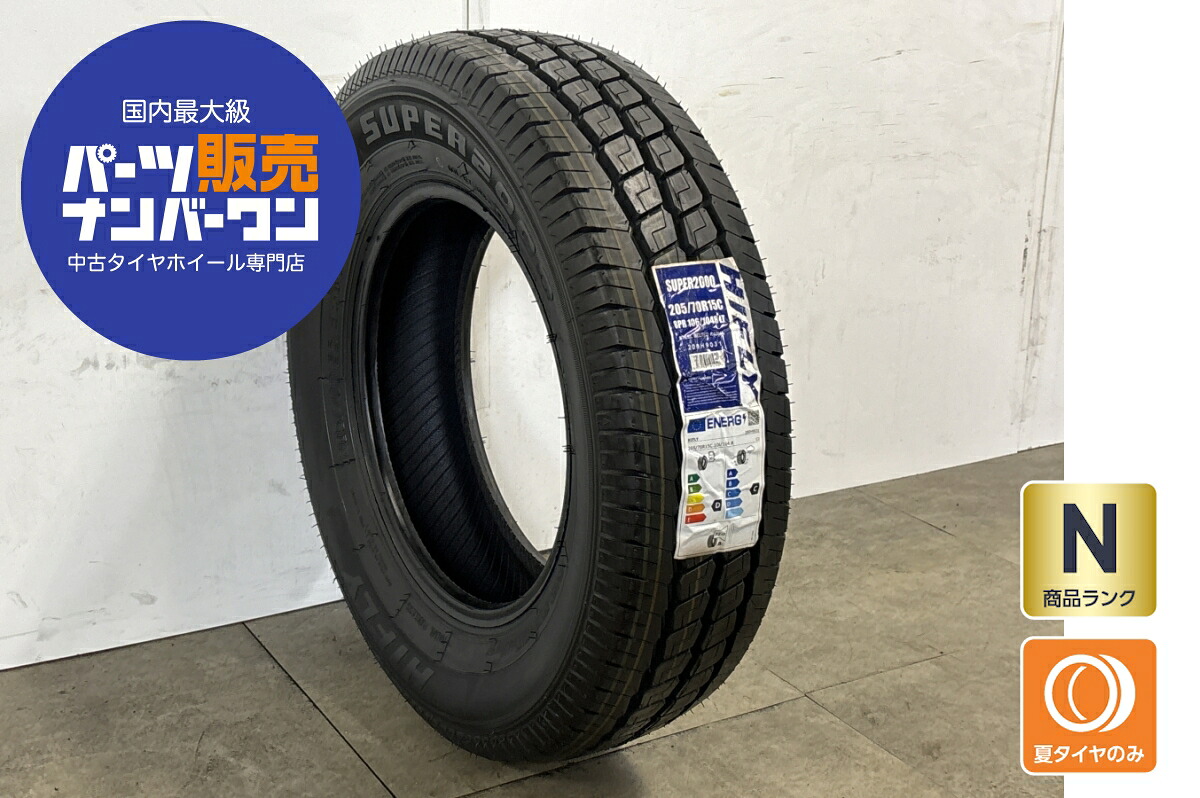中古 HIFLY タイヤ 1本セット 205/70R15C 106/104R 8PR LT【 ハイフライSUPER2000 】|中古 タイヤ ホイールのカイショー