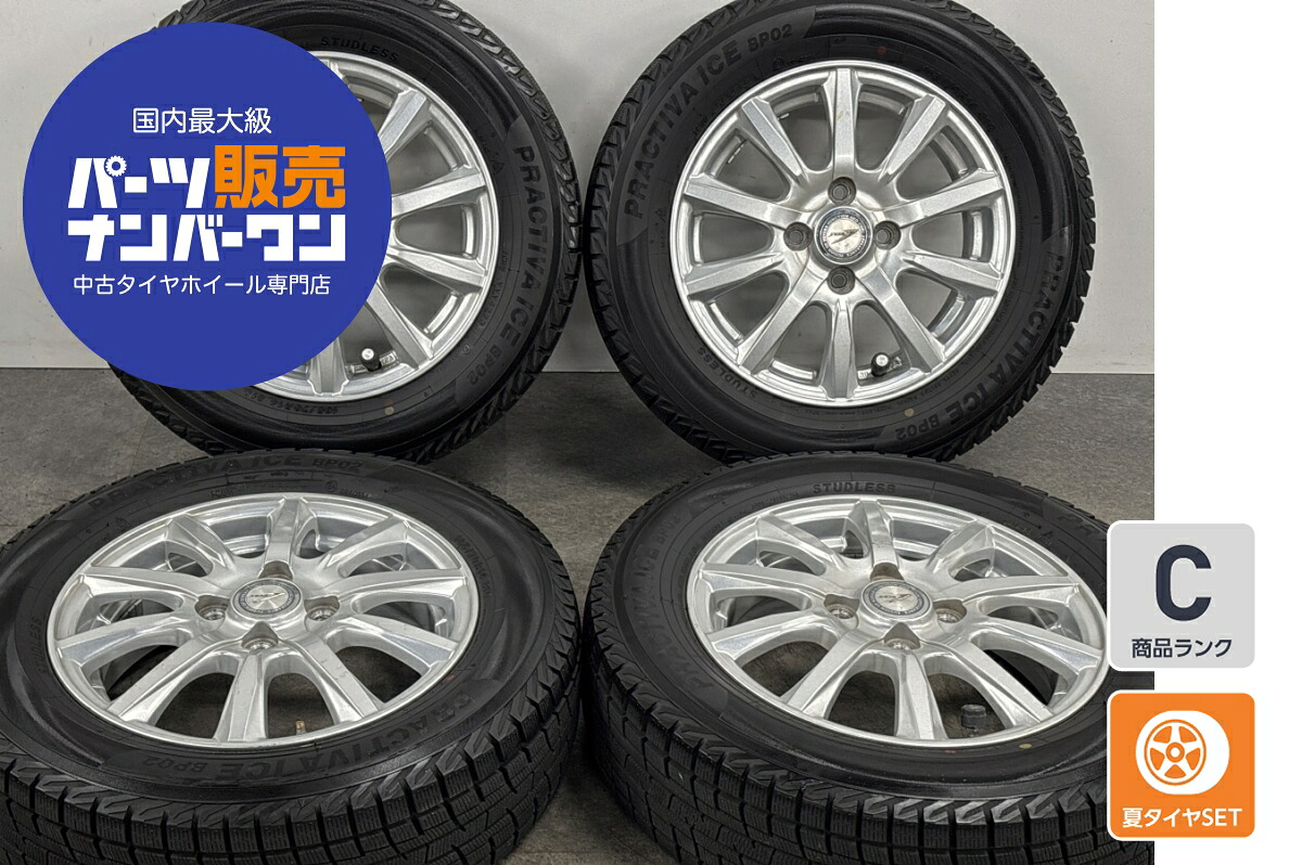 中古 WEDS スタッドレスタイヤホイールセット 4本セット 14インチ 4.5J&times;14+45 PCD 100 165/70R14 81Q【 ヨコハマ 製 スタッドレスタイヤ付き】｜中古 タイヤ ホイールのカイショー