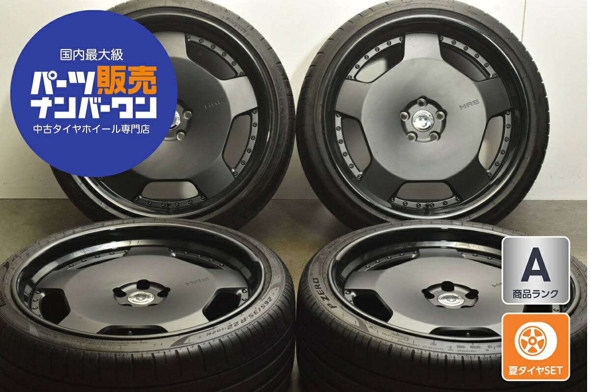 中古 HRE タイヤホイールセット 4本セット 22インチ 9.5J×22+29 10.5J×22 +43 PCD 112 265/35R22 102H 295/30R22 103Y【 ピレリ 製 タイヤ付き】|中古 タイヤ ホイールのカイショー