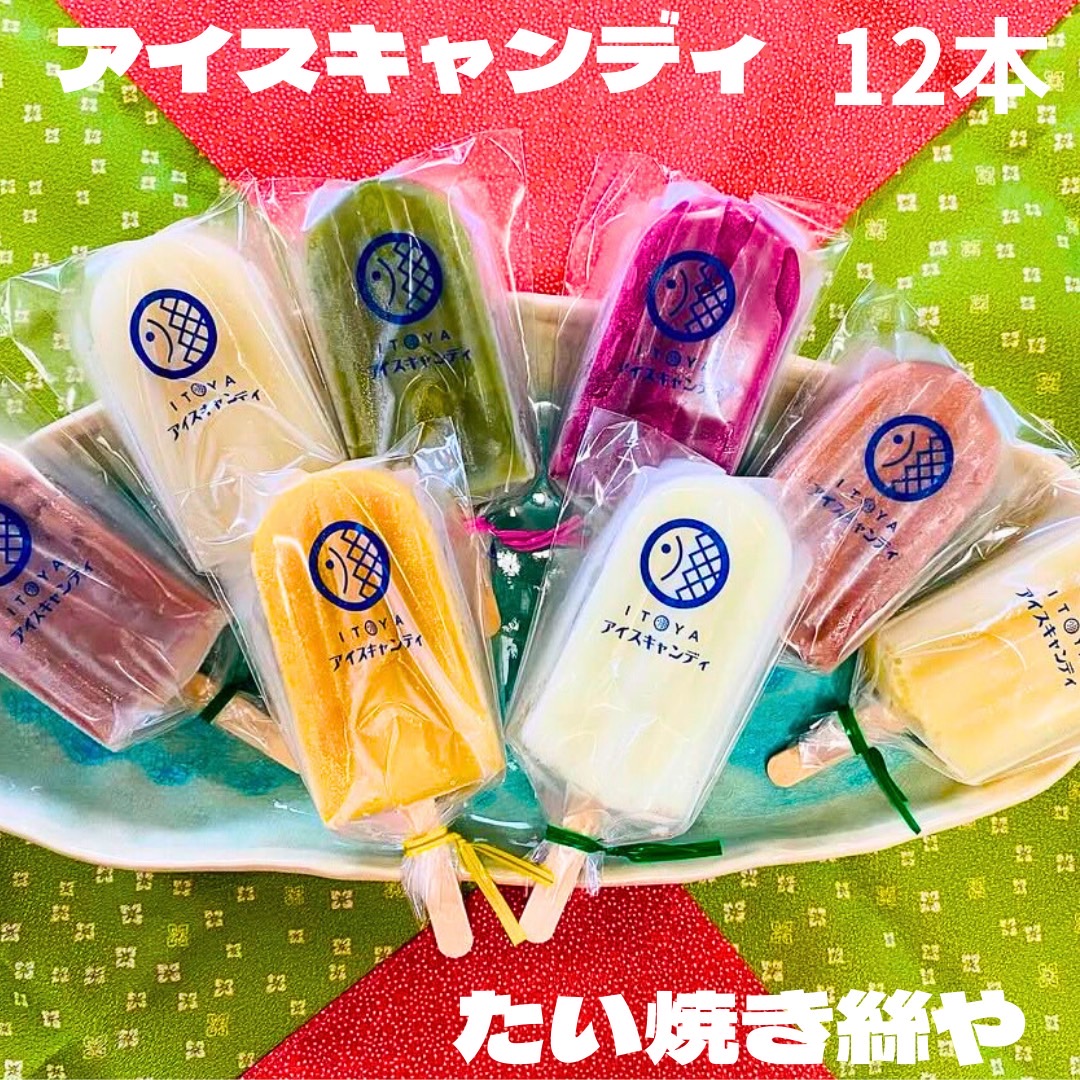 楽天市場】アイスキャンディースイーツ&フルーツ10本セット