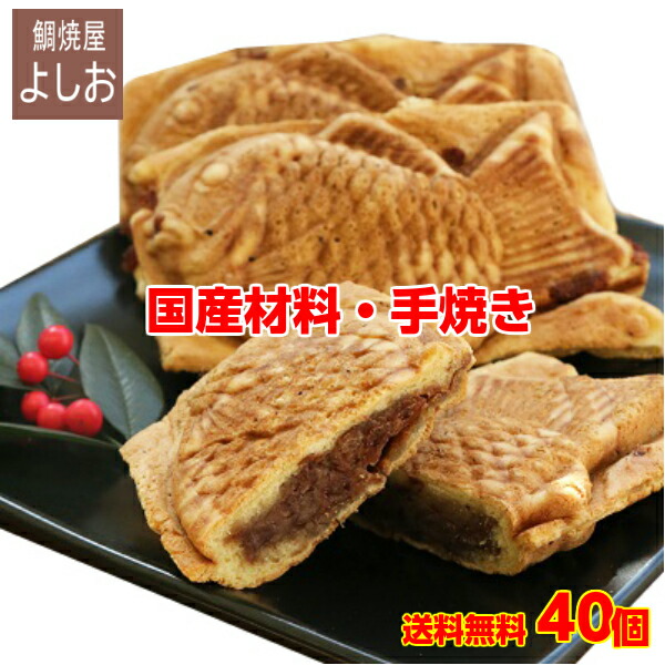 たい焼き hqdefault.jpg