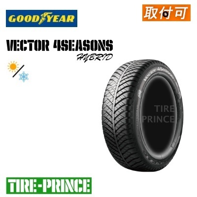 【タイヤ交換可能】◎メーカー取寄品◎［ 2本より送料込み］175/70R14 84H　☆日本製☆　GOODYEAR（グッドイヤー） Vector 4Seasons hybrid(ベクターフォーシーズンズハイブリッド) 175/70/14 新品タイヤ　1本より 7,785円