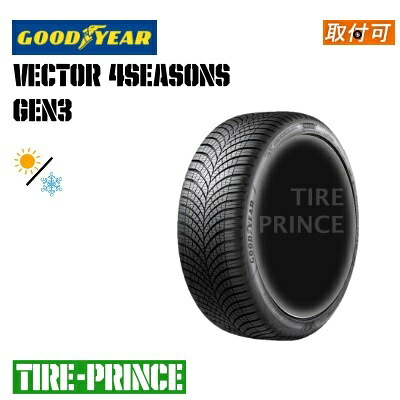 【タイヤ交換可能】◎メーカー取寄品◎［ 2本より送料込み］245/40R18 97W XL　GOODYEAR（グッドイヤー） Vector 4Seasons GEN-3 (ベクターフォーシーズンズジェンスリー) 245/40/18 新品タイヤ　1本より｜タイヤプリンス