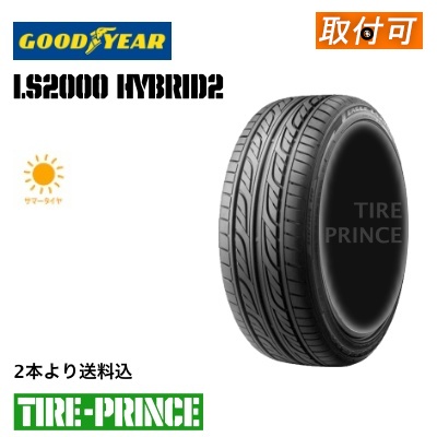 開店記念セール！ 2022年製 2本より送料込み 165 55R15 75V GOODYEAR