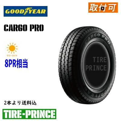 GOODYEAR(グッドイヤー) サマータイヤ CARGO PRO 175R14 6PR 10A00144 1本 195⁄80R15 タイヤ サマータイヤ GOODYEAR グッドイヤー CARGO PRO