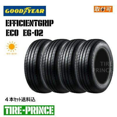 楽天市場】【タイヤ交換可能】☆2025年製☆165/55R15 75V