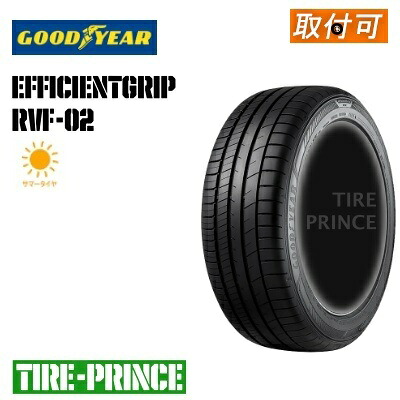 【タイヤ交換可能】◎メーカー取寄品◎［ 2本より送料込み］225/55R19 103W XL　GOODYEAR（グッドイヤー） EfficientGrip RVF02（エフィシェントグリップアールブイエフゼロニ ）225/55/19 新品タイヤ　1本より 15,761円
