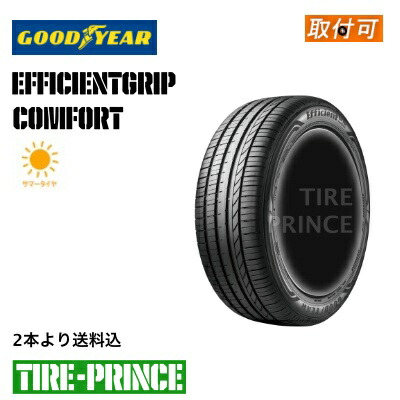 楽天市場】【タイヤ交換可能】155/65R14 75S グッドイヤー