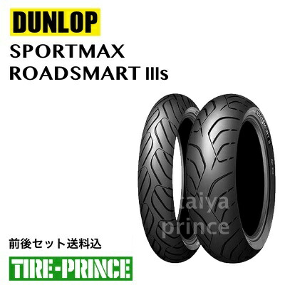 【楽天市場】前後セット送料込み 120/70ZR17 M/C (58W) 160/60ZR17 M/C (69W) ダンロップ スポーツ ...