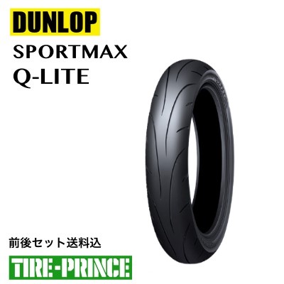 ダンロップ 90/80-17M/C 46S TL SPORTMAX Q-LITE フロント/リア用 オンロードバイアス 新品バイク用タイヤ 6,986円