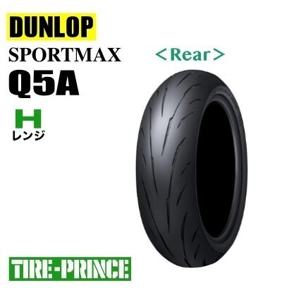 140/70R17 M/C 66H TL リア ダンロップ スポーツマックスQ5A DUNLOP SPORTMAX Q5A 新品バイク用タイヤ オンロードラジアル|タイヤプリンス