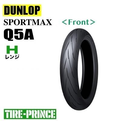 深溝！ダンロップQ5A 前後セット110/70R17 150/60R17 DUNLOP（ダンロップ） [前後セット] 新品 Q5A HR 110/70R17 150/60R17