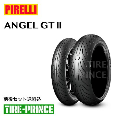 楽天市場】前後セット送料込み 120/70ZR17 M/C (58W) 180/55ZR17