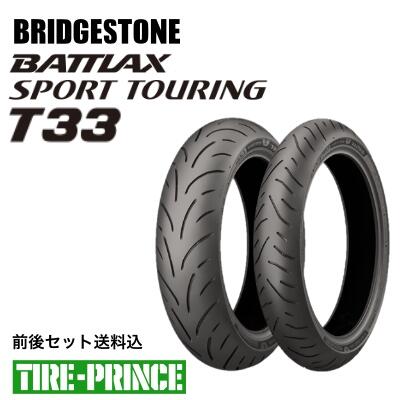 楽天市場】前後セット送料込み 120/70ZR17 M/C (58W) 190/50ZR17