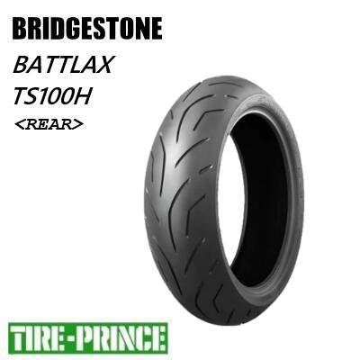 ◎メーカー取寄品◎140/70R17 M/C 66H TL リア ブリヂストン BATTLAX TS100H BRIDGESTONE 新品 バイク用タイヤ オンロードラジアル