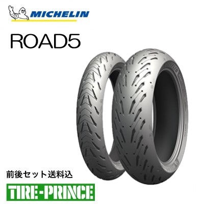 楽天市場】前後セット送料込み 120/70ZR17 M/C (58W) 160/60ZR17 M/C