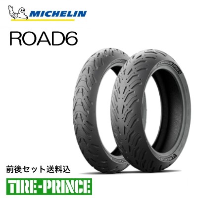 ピレリ　ロッソⅢ　前後セット ☆数量限定特価 前後セット 新品 国内正規品 DIABLO ROSSO3 ピレリ