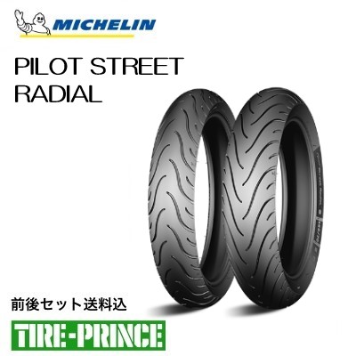 楽天市場】前後セット送料込み 110/70R17 M/C 54H 140/70R17 M/C 66H