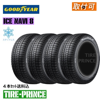 【2024送料無料】2本セット 新品スタッドレスタイヤ グッドイヤー ICE NAVI CARGO 205/70R16 111/109L LT アイスナビ カーゴ 国産 冬 即決 送料込￥33,480 新品