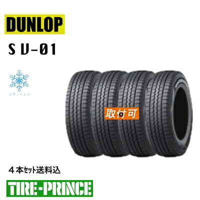 楽天市場】【2025年製造】ブリヂストン W300 145/80R12 80/78N LT