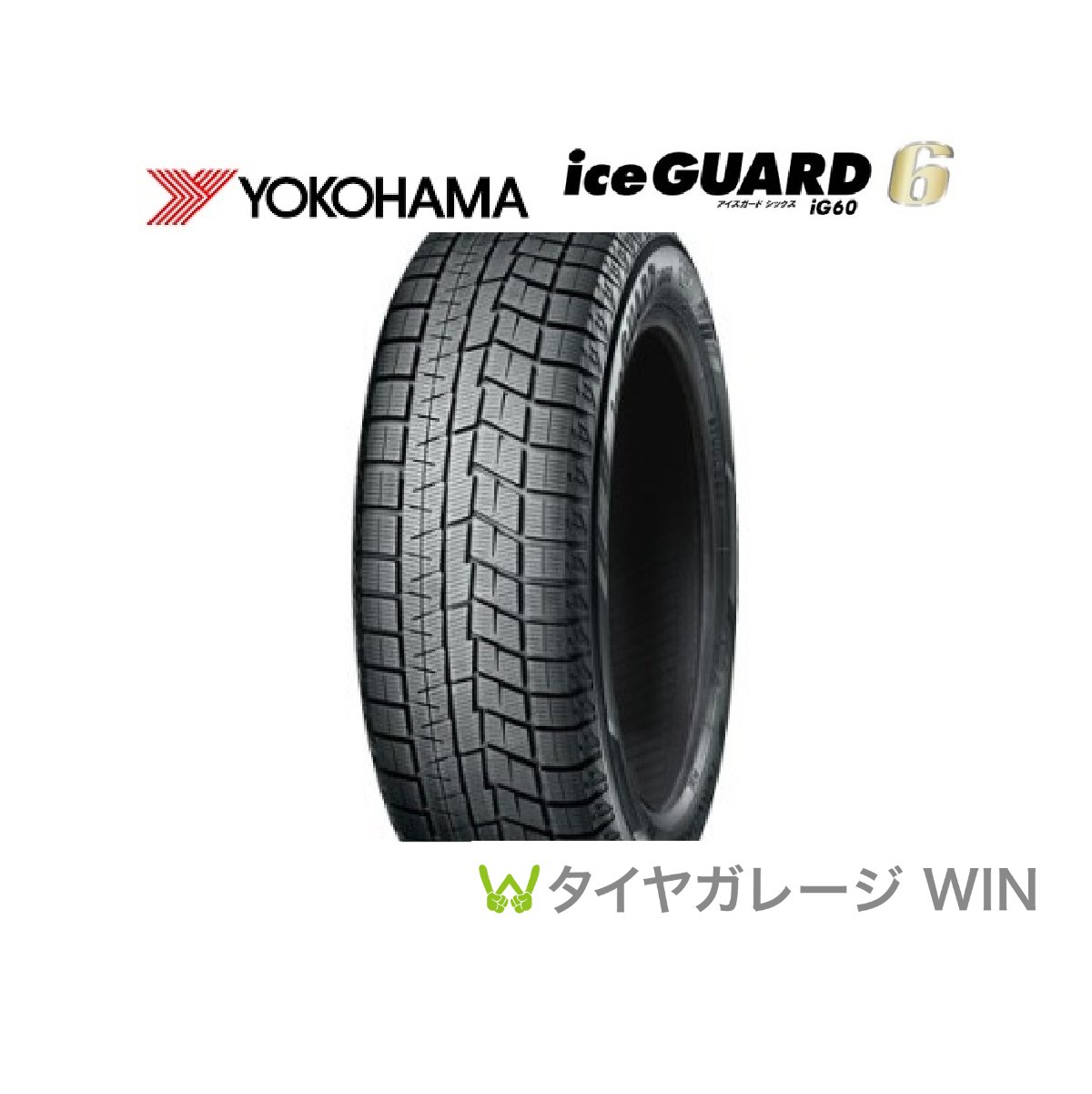 215/60R16 ヨコハマ アイスガードiG60 | www.mdh.com.sa