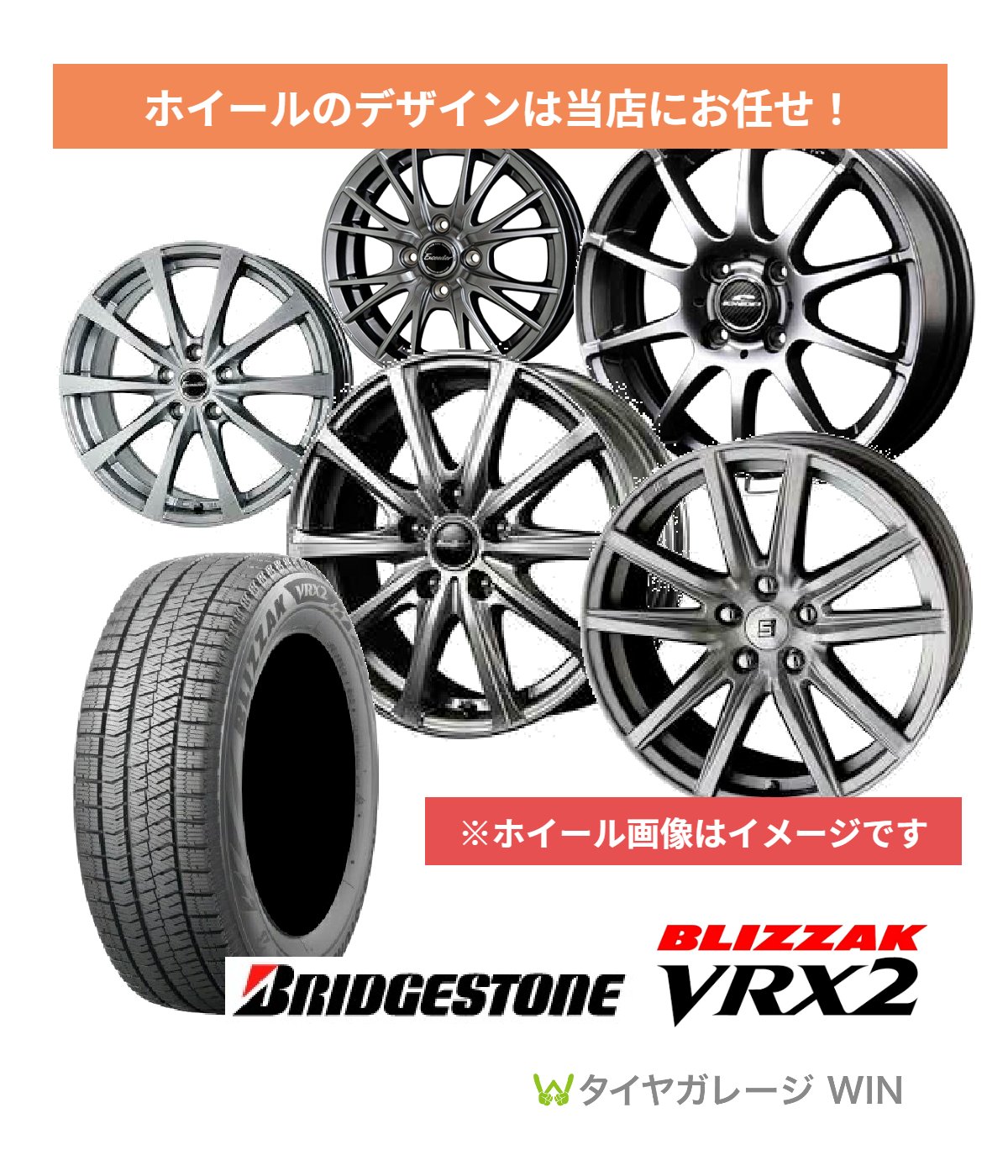 激安先着 2022年製車種限定 ブリヂストン VRX2 185 65R15 88Q BLIZZAK